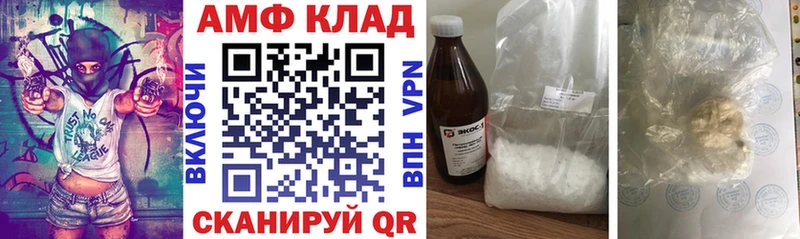 АМФ 98%  сайты даркнета формула  Правдинск 