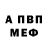 АМФЕТАМИН Розовый Antotur