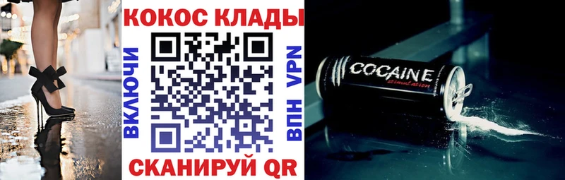 купить   Правдинск  COCAIN Колумбийский 