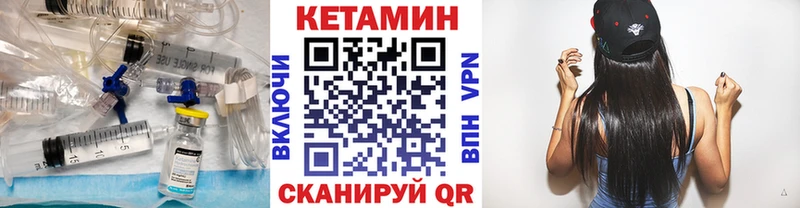 закладки  Правдинск  КЕТАМИН VHQ 