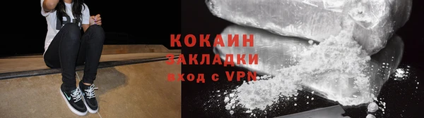кокаин VHQ Бежецк